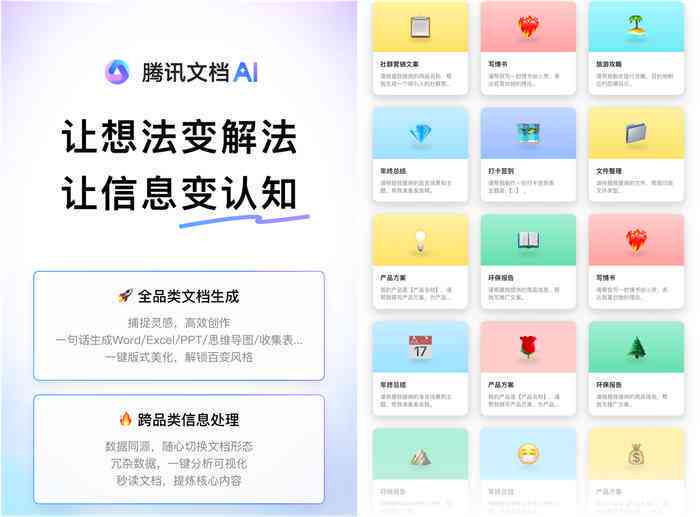 'AI智能诗歌创作助手——官网与创作新体验'