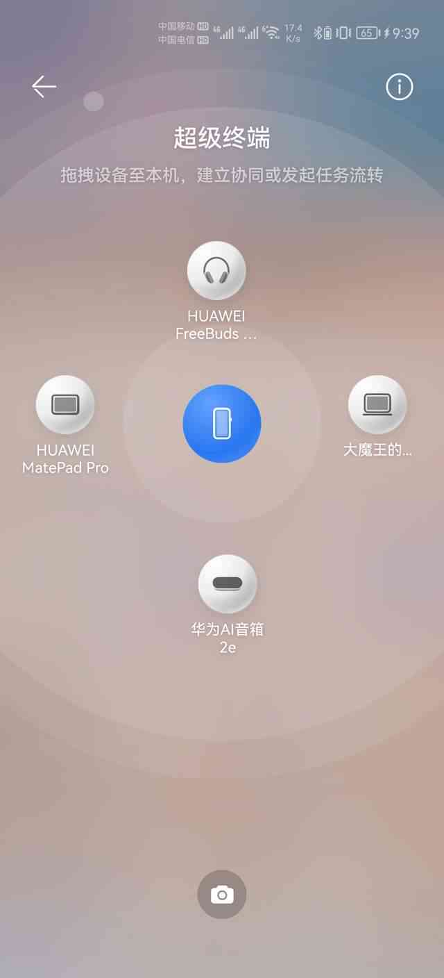 华为平板全新软件开启天生艺术体验：AI一键生成英寸级精美绘画