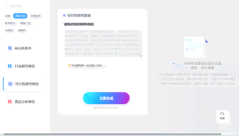 新华智能推荐:免费文章写作软件,轻松写文分享,AI软件助力高效创作 新华智能推荐:免费文章写作软件,轻松写文分享,AI软件助力高效创作