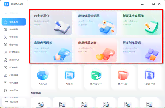 新华智能推荐:免费文章写作软件,轻松写文分享,AI软件助力高效创作 新华智能推荐:免费文章写作软件,轻松写文分享,AI软件助力高效创作