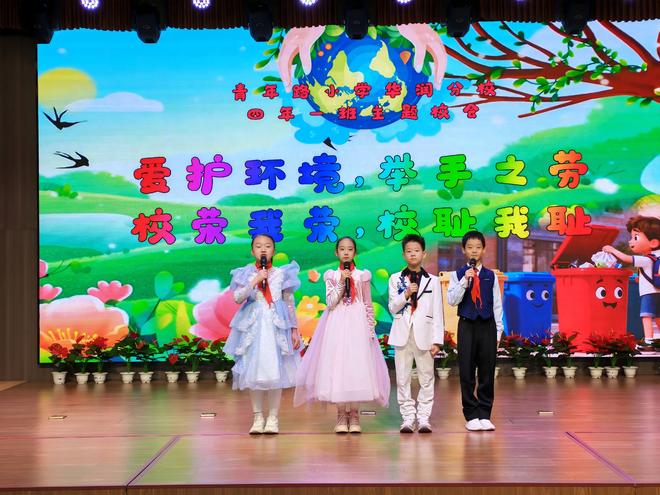 为童年播下习惯的种子：青年路小学华润分校德育实践｜教育｜全校_网易新闻