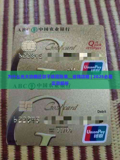 为什么光大协商还款不体现账单