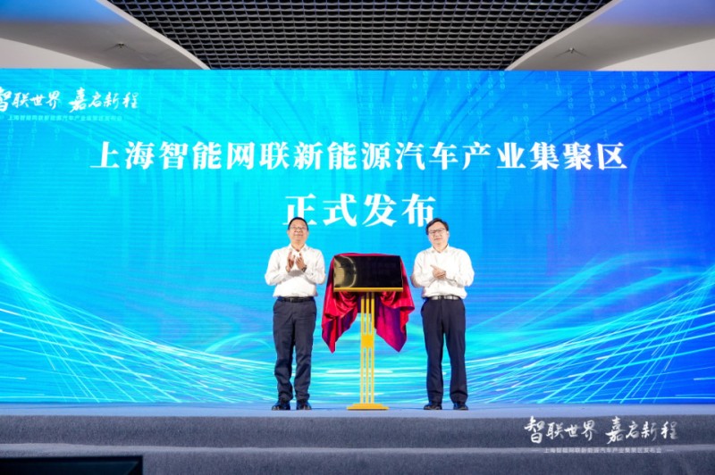 上海智能网联新能源汽车产业集聚区在嘉定揭牌，着力实现五个“突破”_腾讯新闻