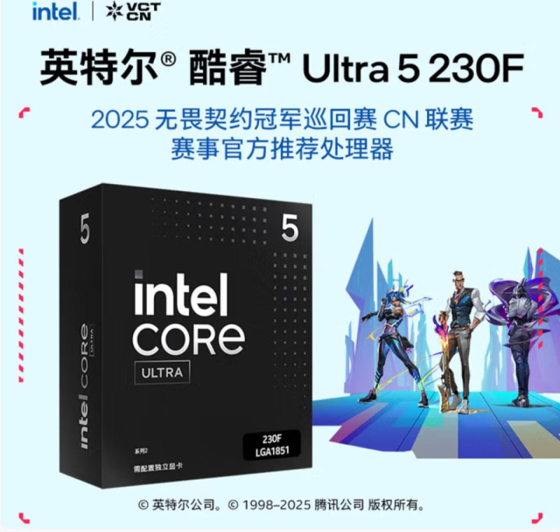 专为游戏而生，intel Ultra系列入门级游戏电脑配置推荐_腾讯新闻