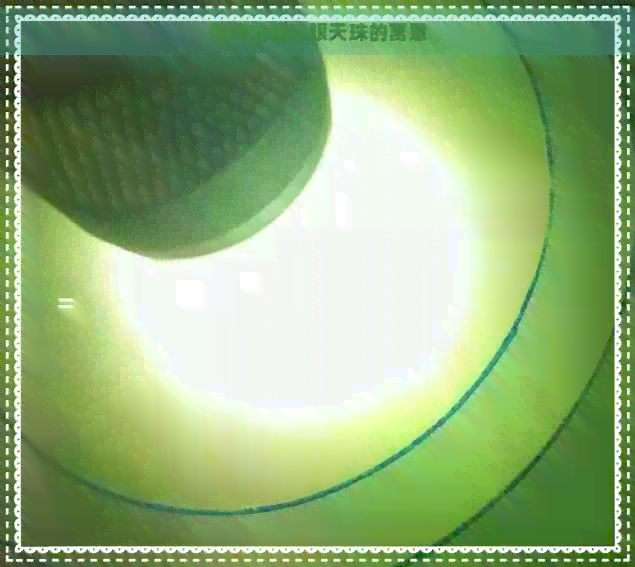 莲师法器三眼天珠的寓意