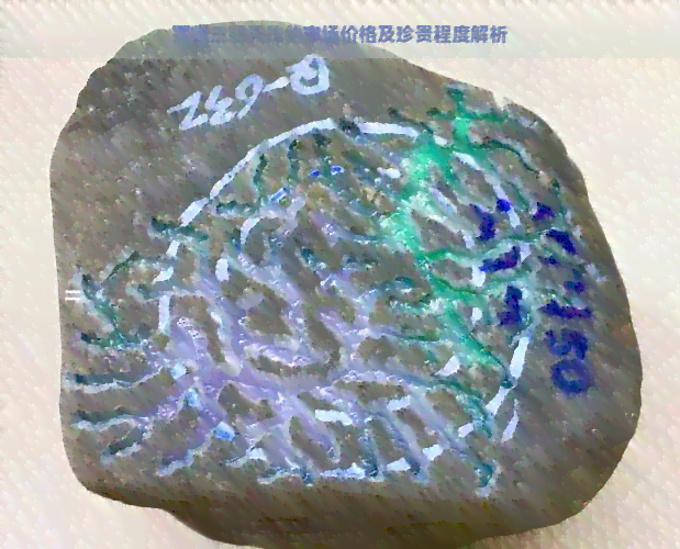 莲师三眼天珠的市场价格及珍贵程度解析