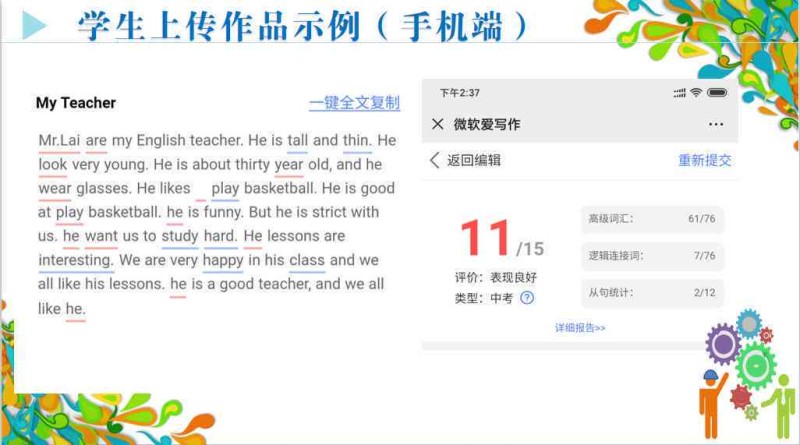 英语创作乐园——爱写作官方网站