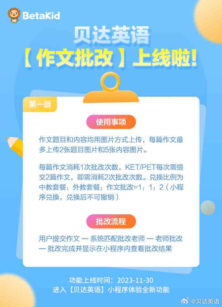 英语创作乐园——爱写作官方网站